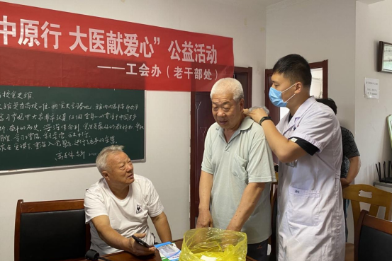 河南经贸职业学院举行“健康中原行，大医献爱心”公益活动